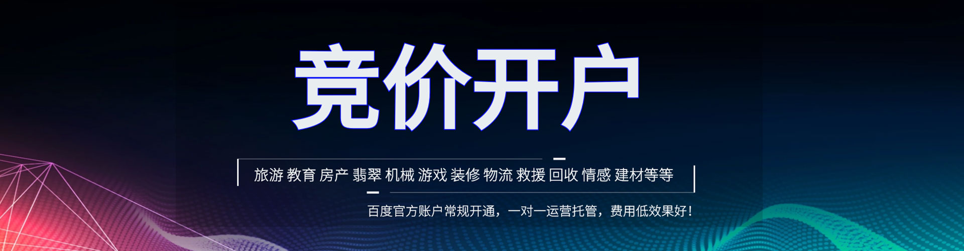 宁蒗谷歌竞价
